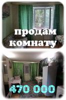 комната в общежитии, 17м2, 4/5 этаж